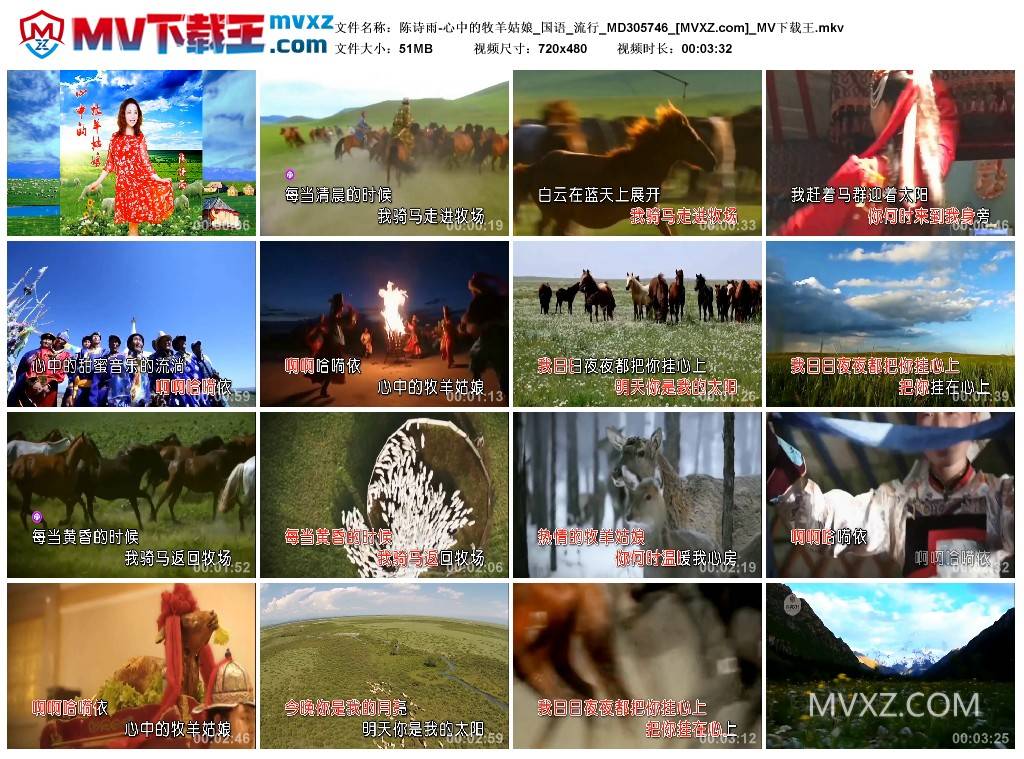 陈诗雨-心中的牧羊姑娘_国语_流行_MD305746
